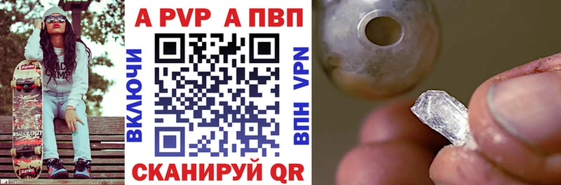 Alpha PVP мука  где можно купить наркотик  Красноуфимск 