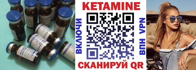 omg как зайти  Красноуфимск  Кетамин VHQ 