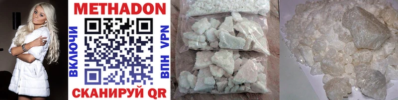 МЕТАДОН methadone Красноуфимск