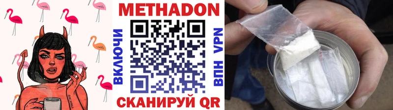 закладки  Красноуфимск  Метадон белоснежный 